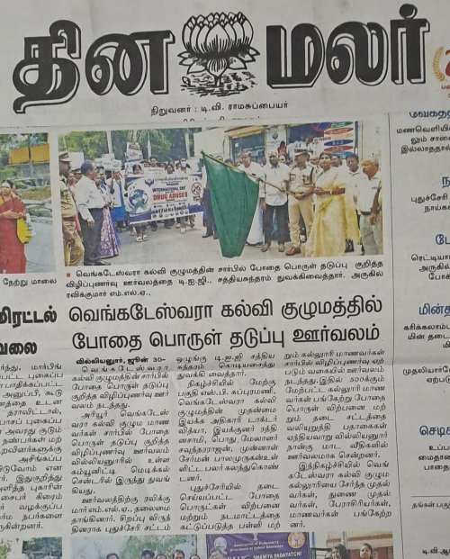 SVCET NEWS RELEASES