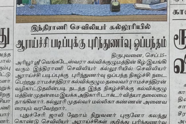  MOU WITH ICON & SATYA SPECIAL SCHOOL, PUDUCHERRY