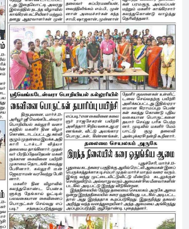 Womens' Day Celebration on 8-3-2023