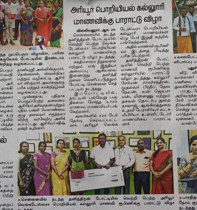 Sakthi Masala in association with Young Indians presented the ‘Homepreneur Awards-2023’, to SVCET Student Rubhini