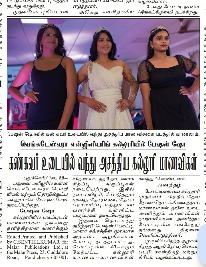 SVCET hosted Mr.Ms. Mrs Pondicherry pageant workshop from 19-9-2024 to 21-9-2024