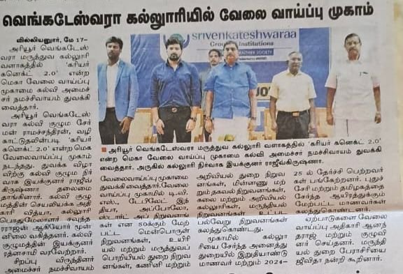 SVCET campus connect Mega Job Fair on 17-5-2025 