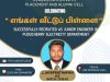 Celebrating the achievement of EEE Alumni J Jayaprathapan who got appointment as JE at Puducherry EB 