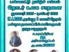 SVCET I Year MBA  Student Ms Yugapriya  has achieved a  world record of written poems continuously for 8 hours