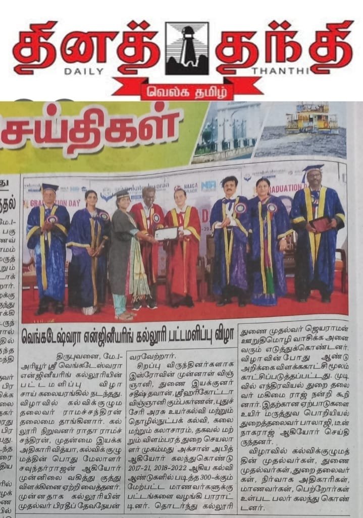 THIRD Graduation Day of SVCET held on April 30 2026 for the batches 2017 to 2021 and 2018 to 2022